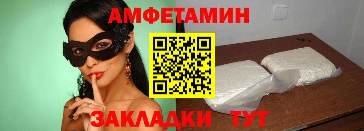 АМФ Розовый Сухой Лог