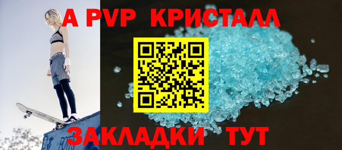 Alpha-PVP СК КРИС Сухой Лог