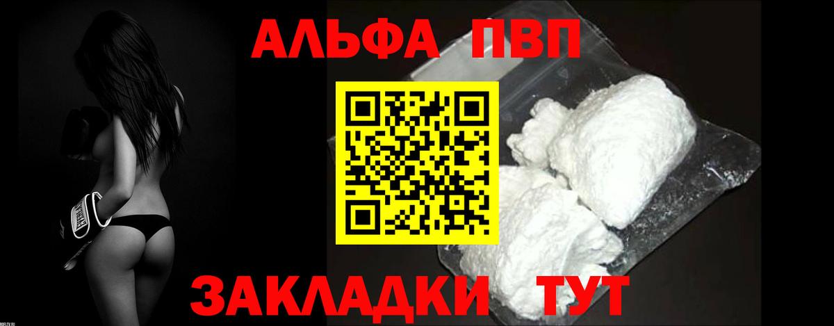 APVP мука  Alpha-PVP Соль  Сухой Лог  Вход с VPN  Альфа ПВП кристаллы 