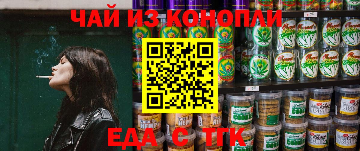 Печенье с ТГК марихуана Сухой Лог