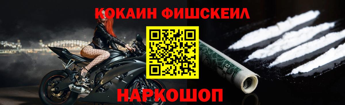 Сухой Лог  Кокаин VHQ  Cocaine  Вход с VPN  Кокаин Fish Scale 