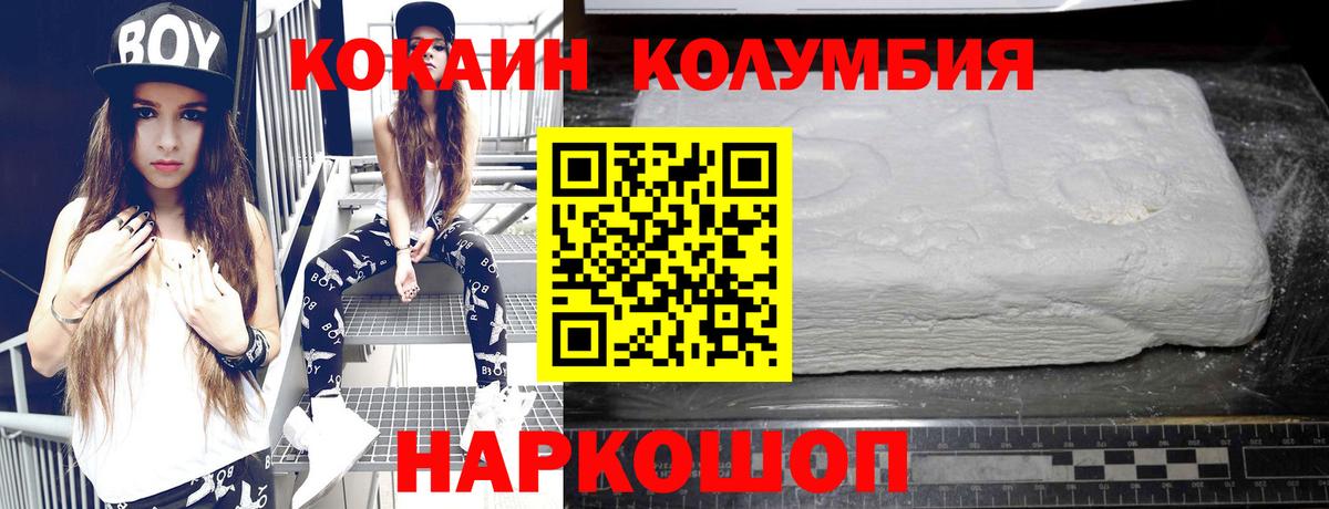 Кокаин FishScale Сухой Лог