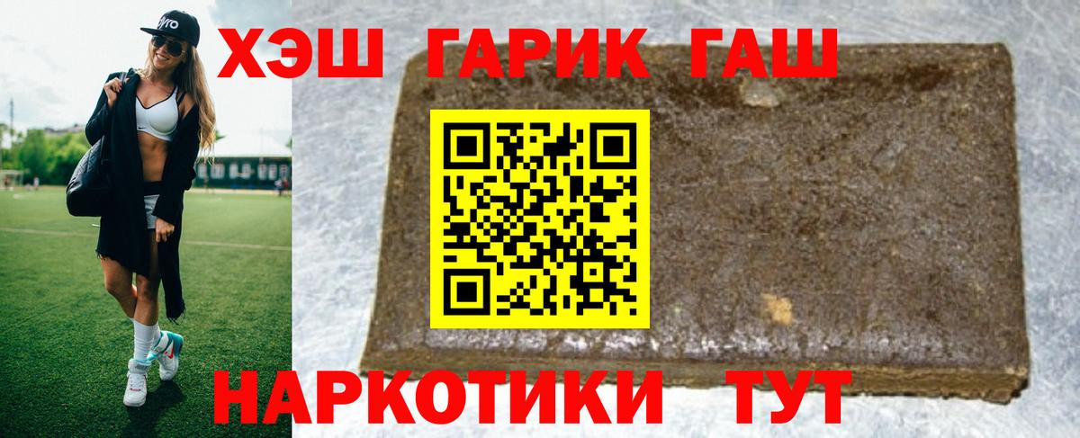 ГАШИШ 40% ТГК  Вход с VPN  Сухой Лог 