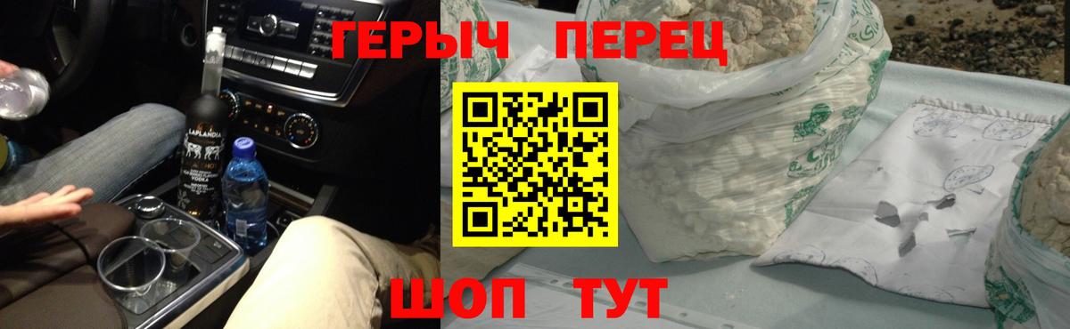 ГЕРОИН Афган Сухой Лог