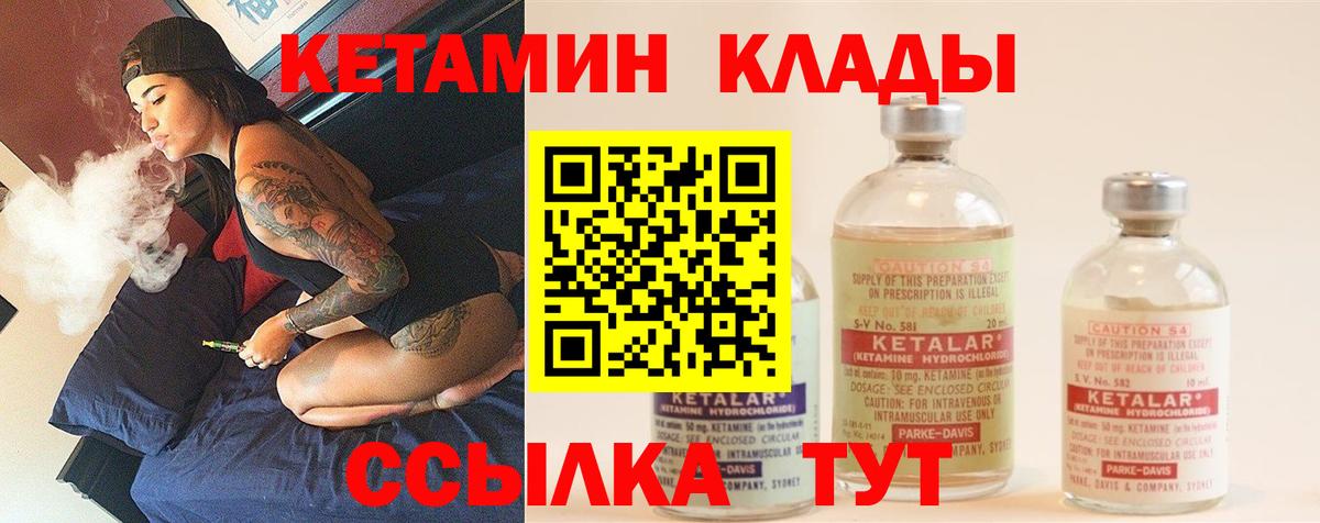 Сухой Лог  Кетамин ketamine  Вход с VPN 