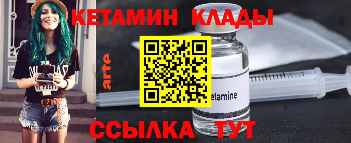 Кетамин ketamine Сухой Лог