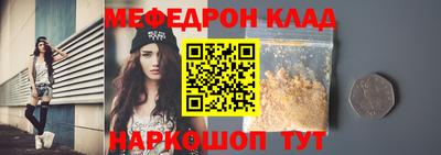 меф Бугуруслан