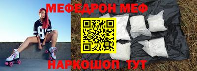 меф Бугуруслан