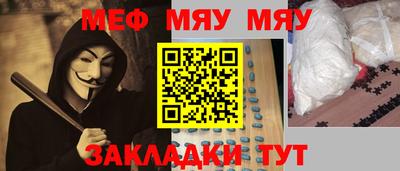 меф Бугуруслан