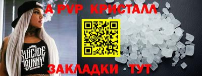 ALPHA PVP Будённовск