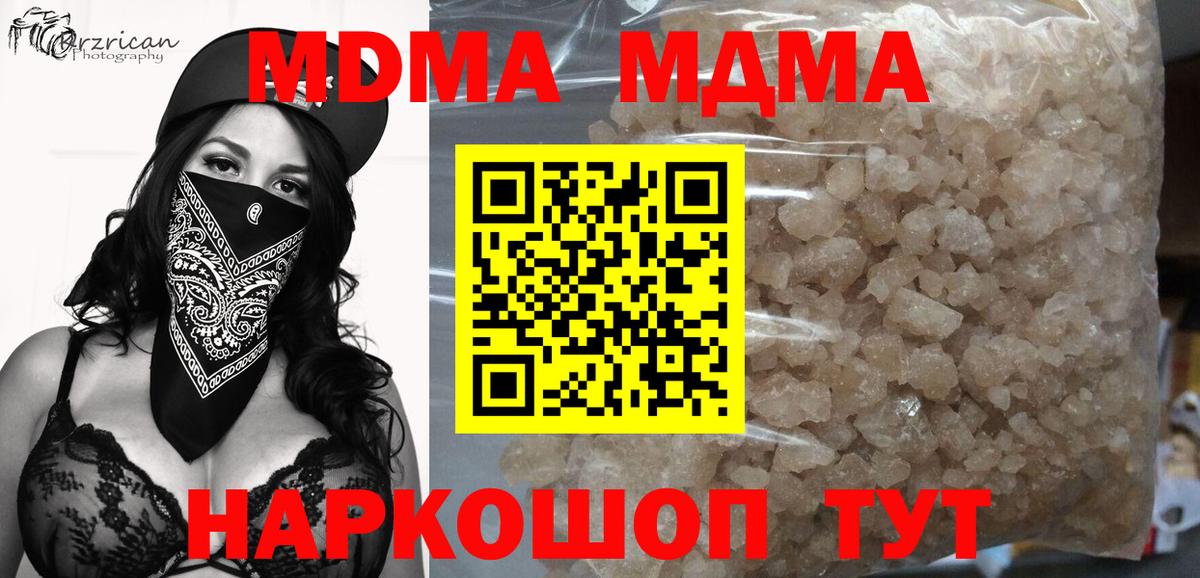 MDMA VHQ  Вход с VPN  MDMA  Сухой Лог  МДМА Molly 