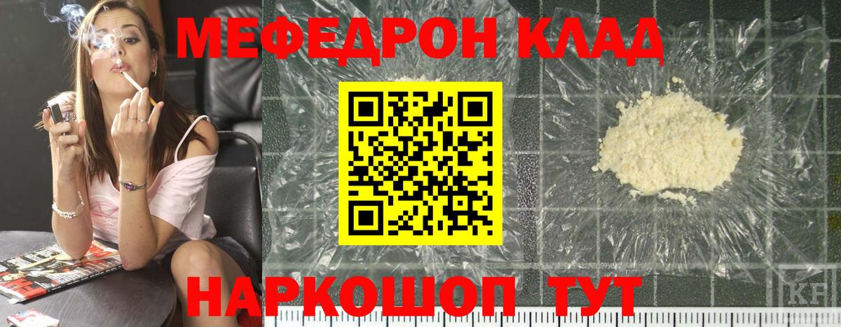 Меф  Сухой Лог