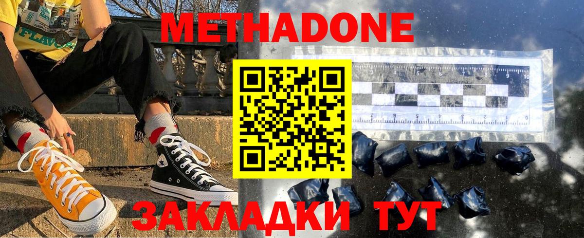 Метадон белоснежный  Вход с VPN  Сухой Лог 