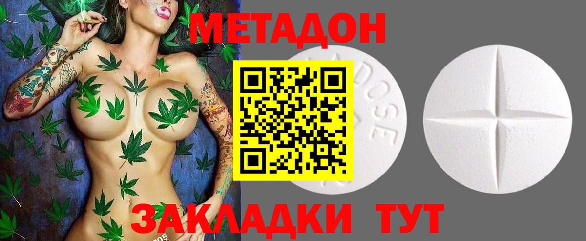 Метадон мёд Сухой Лог