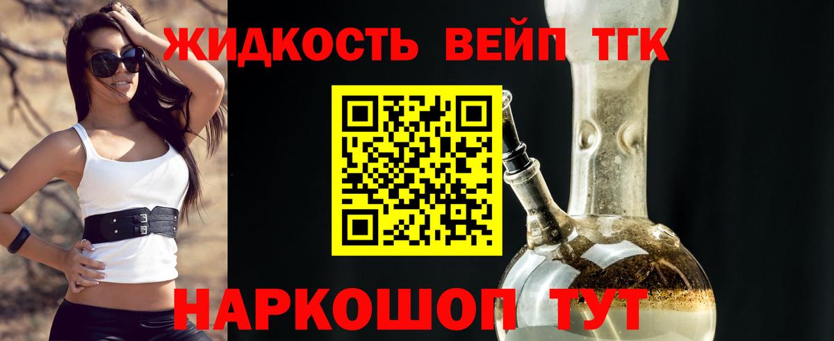 Дистиллят ТГК гашишное масло  ТГК жижа  Вход с VPN  Сухой Лог 